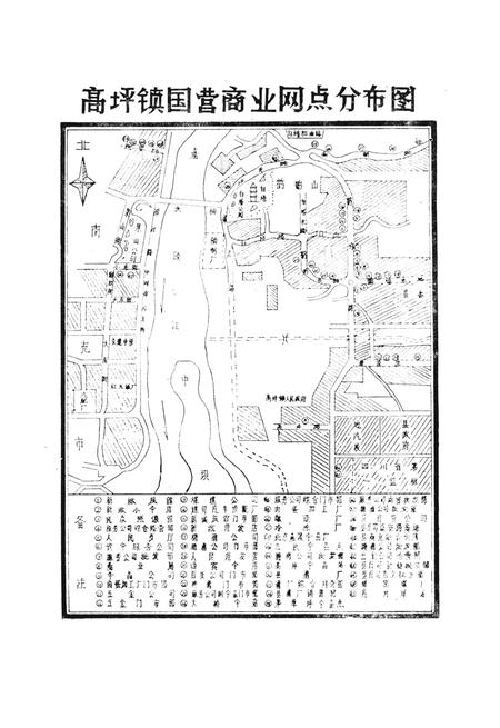 南充县商业志.pdf电子版_四川省志插图5