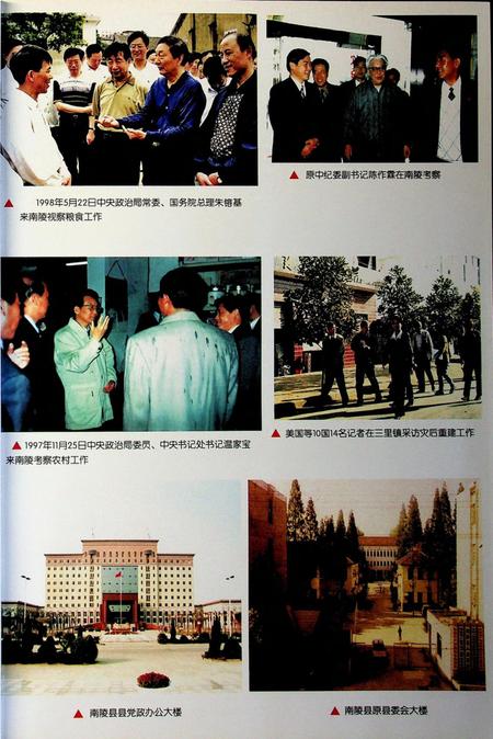 南陵县志1991-2000.pdf电子版_安徽省志插图5