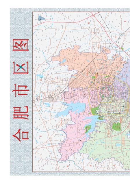 合肥市志(1986-2005)上.pdf电子版_安徽省志插图5