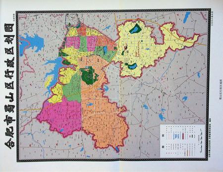 合肥市蜀山区志（1949-2005）.pdf电子版_安徽省志插图5