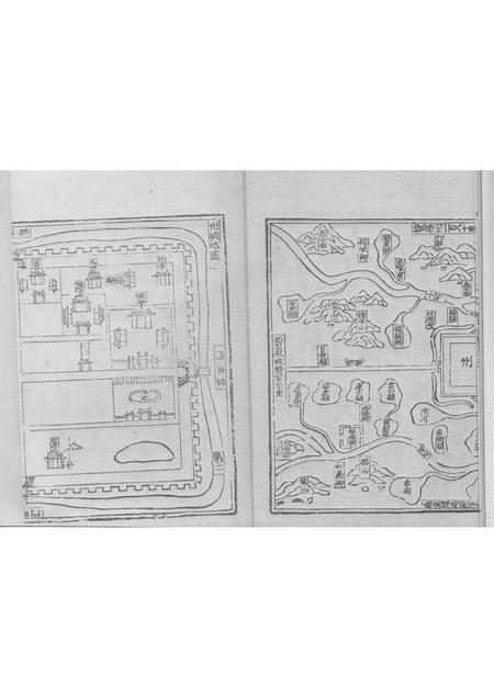 嘉靖宿州志  上.pdf电子版_安徽省志插图5