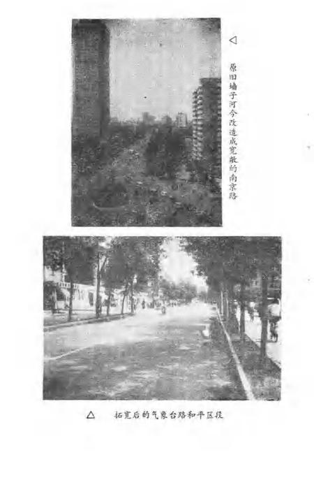 天津市河东区文史资料  第4辑.pdf电子版_天津市志插图5