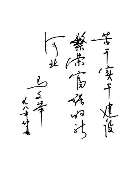 天津市河北区城市建设志.pdf电子版_天津市志插图5