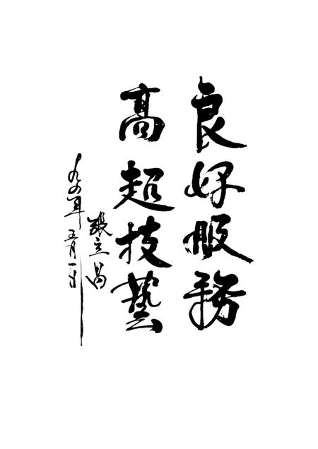 天津市胸科医院院志  1947—1993.pdf电子版_天津市志插图5