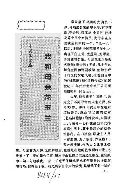 天津文史资料选辑  2003年  第3辑  总第99辑.pdf电子版_天津市志插图5