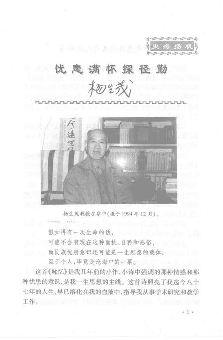 天津文史资料选辑  2004年第2期  总第102辑.pdf电子版_天津市志插图5