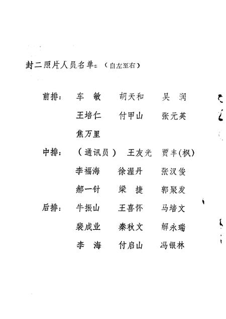 1983-长治党史资料  第3辑.pdf电子版_山西省志插图5