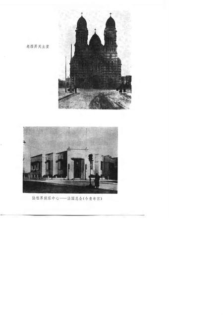 天津文史资料选辑  第22辑.pdf电子版_天津市志插图5