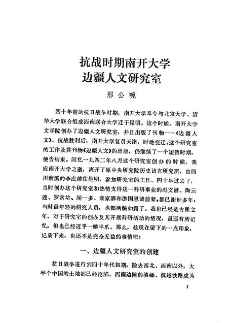 天津文史资料选辑  第31辑.pdf电子版_天津市志插图5