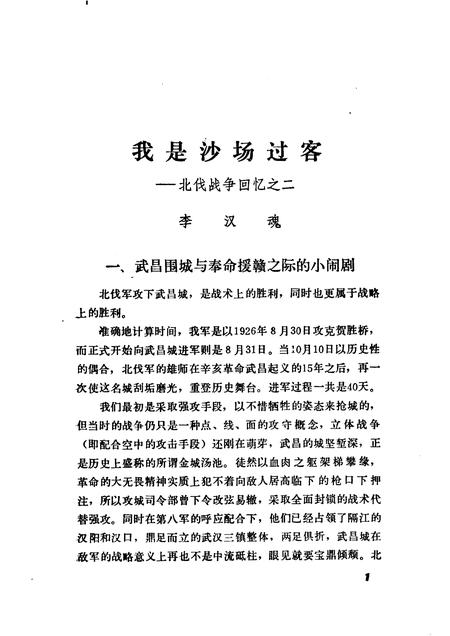 天津文史资料选辑  第40辑.pdf电子版_天津市志插图5