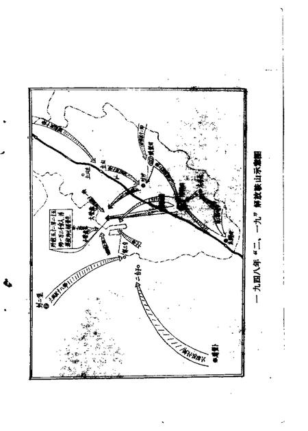 1983-鞍山文史资料选辑  第1辑.pdf电子版_辽宁省志插图5