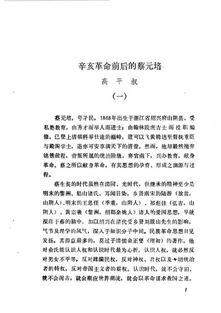 天津文史资料选辑  第55辑.pdf电子版_天津市志插图5