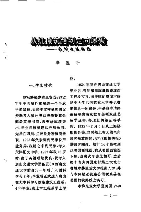 天津文史资料选辑  第59辑.pdf电子版_天津市志插图5