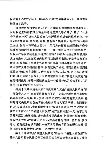 天津文史资料选辑  第62辑.pdf电子版_天津市志插图5