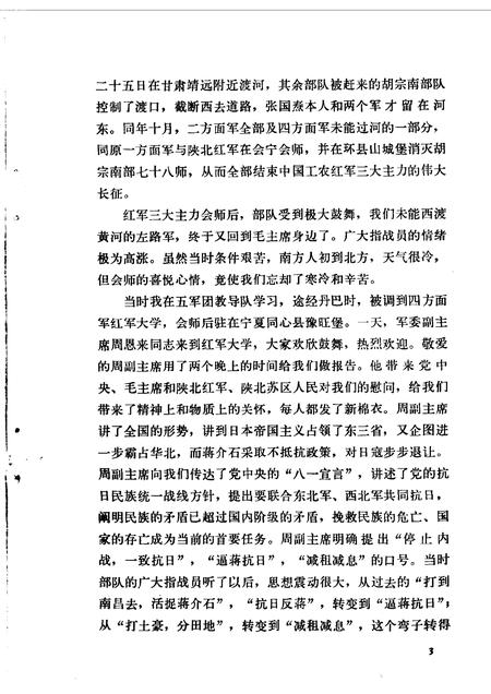 天津文史资料选辑  第7辑.pdf电子版_天津市志插图5