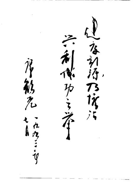 天津水利志  卷6  塘沽区水利志.pdf电子版_天津市志插图5