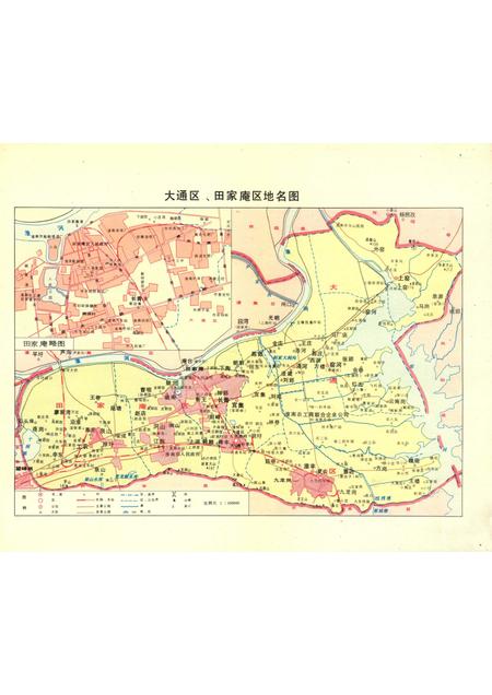 1983版安徽省淮南市地名录.pdf电子版_安徽省志插图5