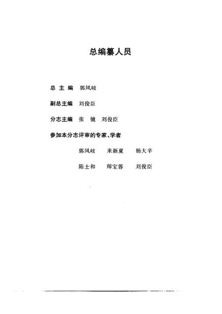 天津通志  保险志.pdf电子版_天津市志插图5