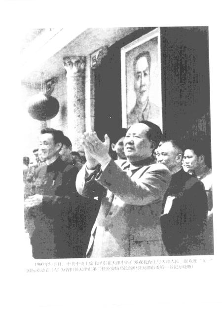 天津通志  公安志.pdf电子版_天津市志插图5