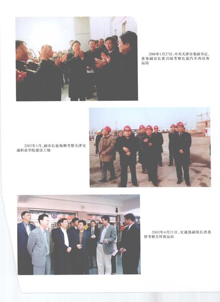 天津通志  公路运输志.pdf电子版_天津市志插图5