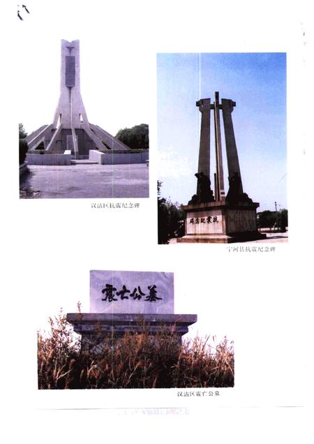 天津通志  地震志.pdf电子版_天津市志插图5