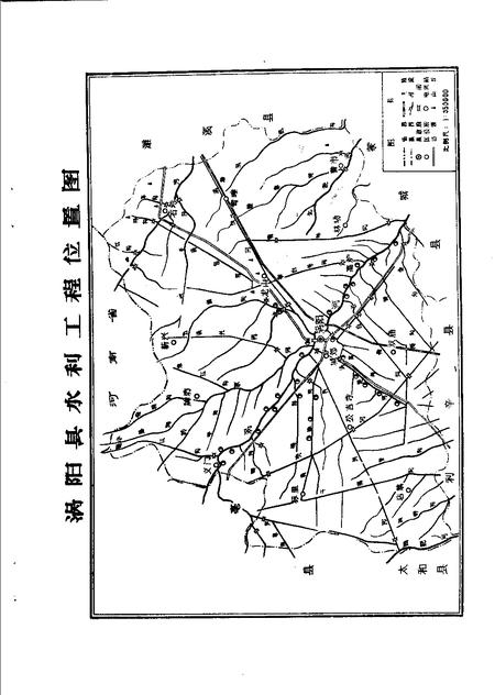 1983版涡阳县水利志  1949-1981.pdf电子版_安徽省志插图5