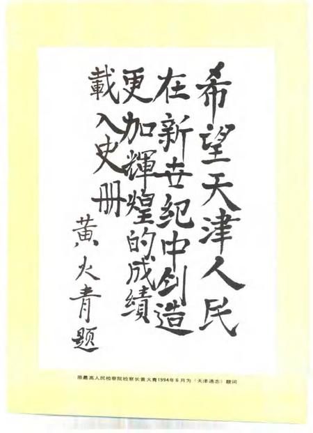 天津通志  档案志.pdf电子版_天津市志插图5