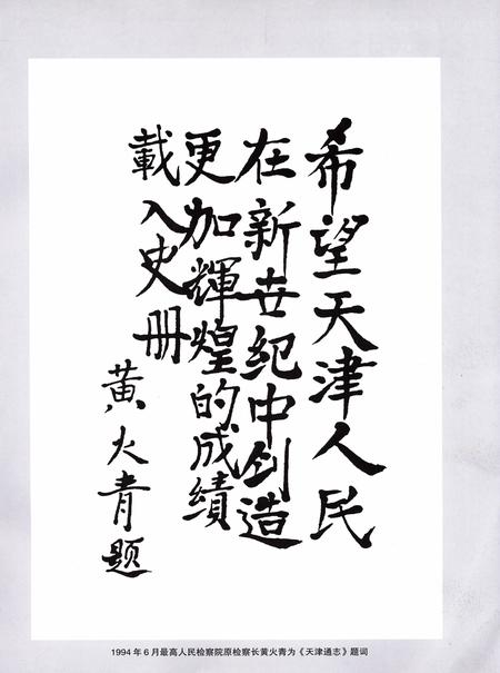 天津通志  气象志.pdf电子版_天津市志插图5