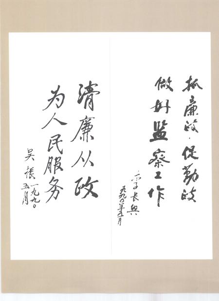 天津通志  监察志.pdf电子版_天津市志插图5