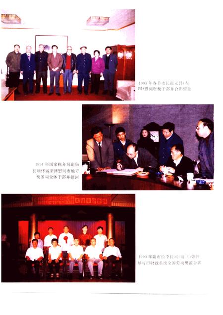 天津通志  财税志.pdf电子版_天津市志插图5