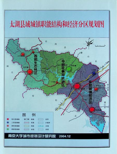 太湖县志（1978-2001）.pdf电子版_安徽省志插图5