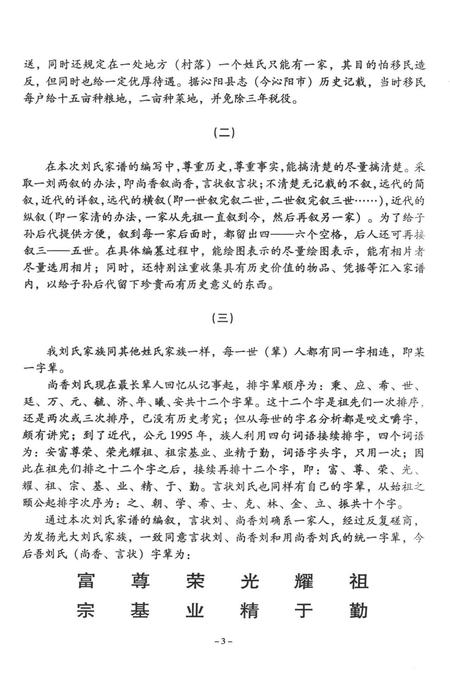 孟州古今.pdf电子版_河南省志插图5