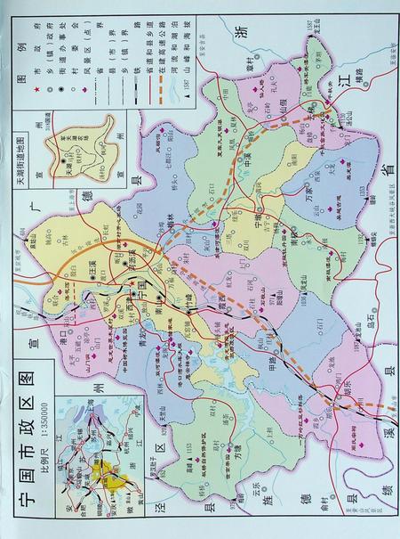 宁国市志(1978-2003)上.pdf电子版_安徽省志插图5