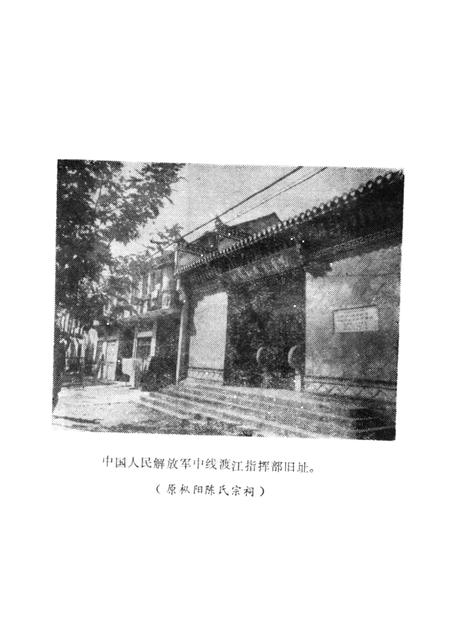 安庆地区近代革命史稿.pdf电子版_安徽省志插图5