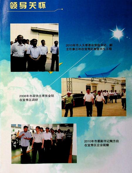 安庆市宜秀区志（1988-2007）.pdf电子版_安徽省志插图5