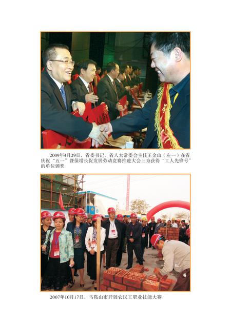 安徽省志工会志.pdf电子版_安徽省志插图5