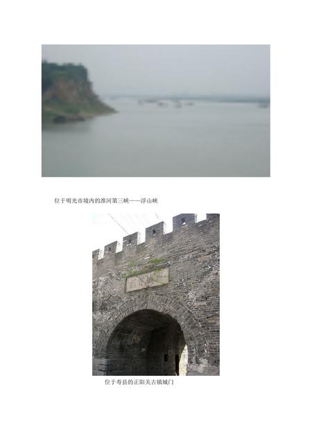 安徽省志淮河志.pdf电子版_安徽省志插图5