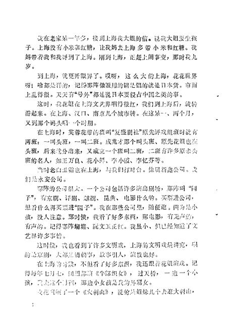 宝坻文史资料选辑  第2辑.pdf电子版_天津市志插图5