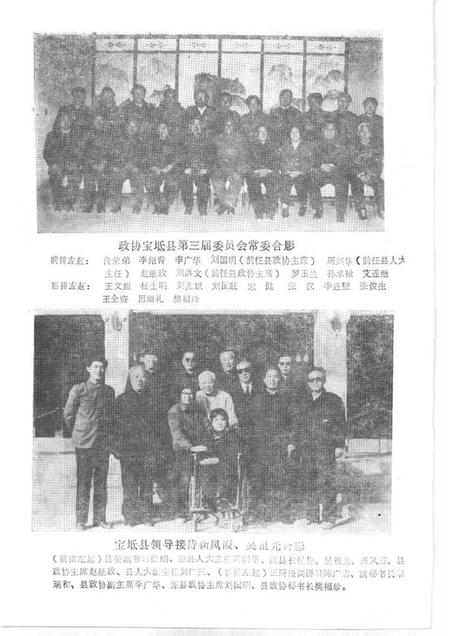 宝坻文史资料选辑  第3辑.pdf电子版_天津市志插图5