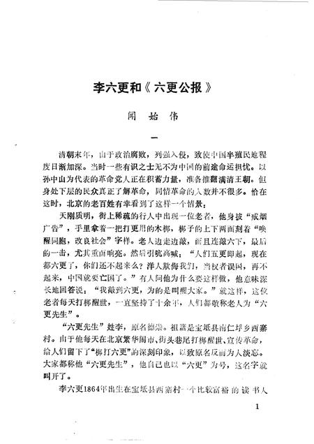 宝坻文史资料选辑  第7辑.pdf电子版_天津市志插图5