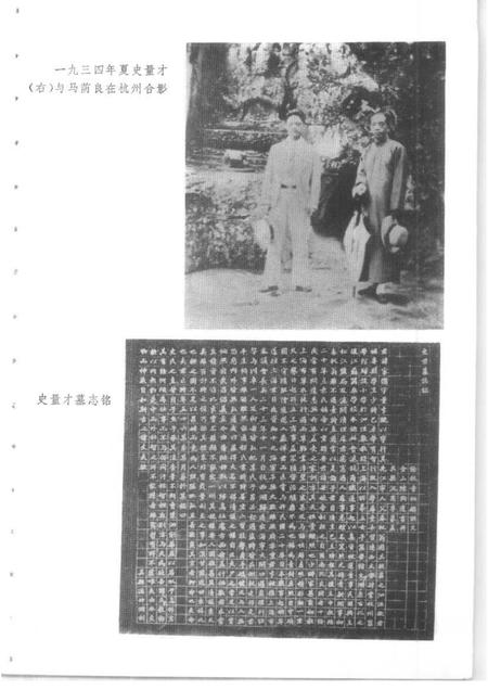 1984-上海文史资料选辑  第47辑.pdf电子版_上海市志插图5