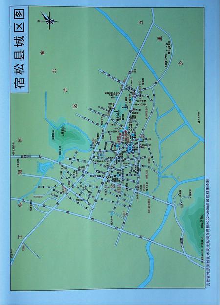 宿松县志(1978・2002)上.pdf电子版_安徽省志插图5