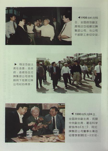 射洪文史（第十四辑）.pdf电子版_四川省志插图5