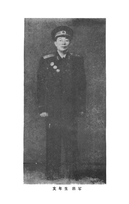 岳阳文史第二辑.pdf电子版_湖南省志插图5