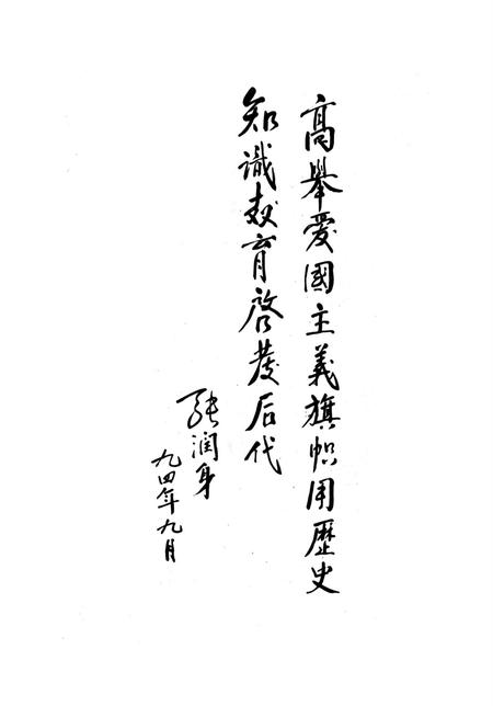 峰峰文史资料．第一辑.pdf电子版_河北省志插图5