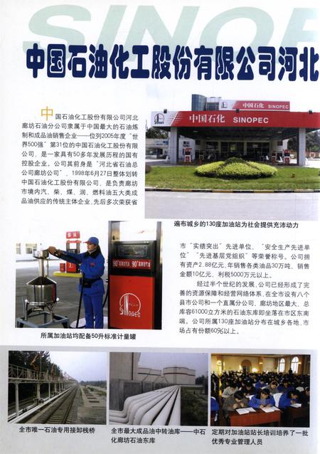 廊坊经济统计年鉴 2005 总期第九期.pdf电子版_河北省志插图5