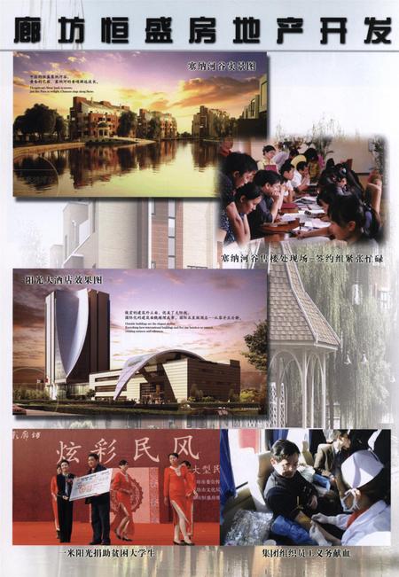 廊坊经济统计年鉴 2008 总期第十二期.pdf电子版_河北省志插图5