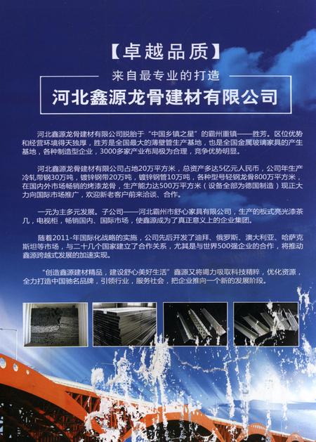 廊坊经济统计年鉴 2011 总期第十五期.pdf电子版_河北省志插图5