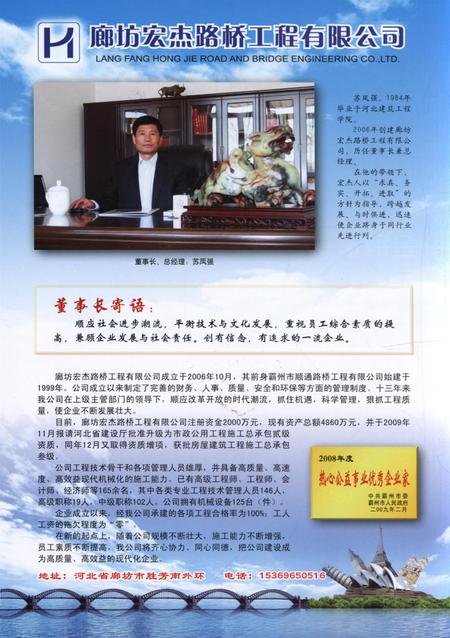 廊坊经济统计年鉴 2012 总期第十六期.pdf电子版_河北省志插图5