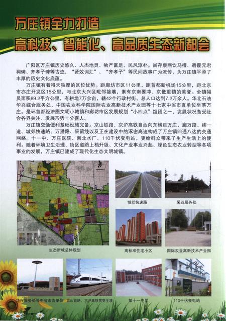 廊坊经济统计年鉴 2013 总期第十七期.pdf电子版_河北省志插图5